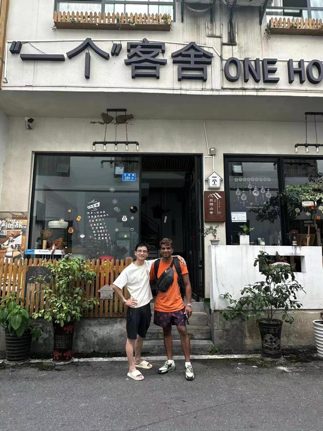 Zhangjiajie One Art Guesthouse エクステリア 写真