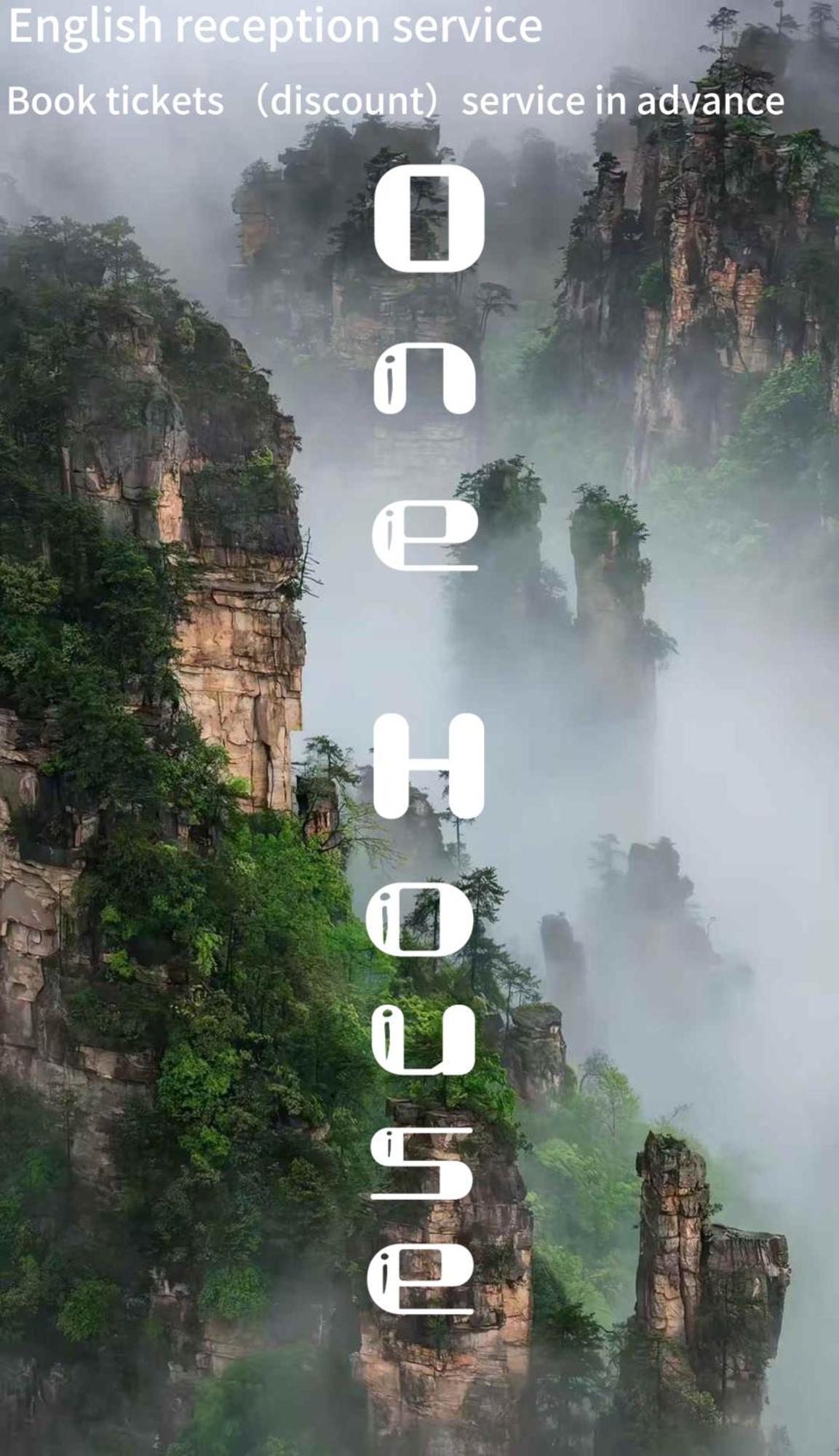 Zhangjiajie One Art Guesthouse エクステリア 写真